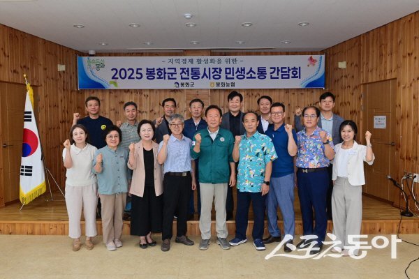 박현국 봉화군수가 찾아가는 열린 군수실에서 전통시장 상인들과 소통의 시간을 가졌다. 사진제공 ㅣ 봉화군