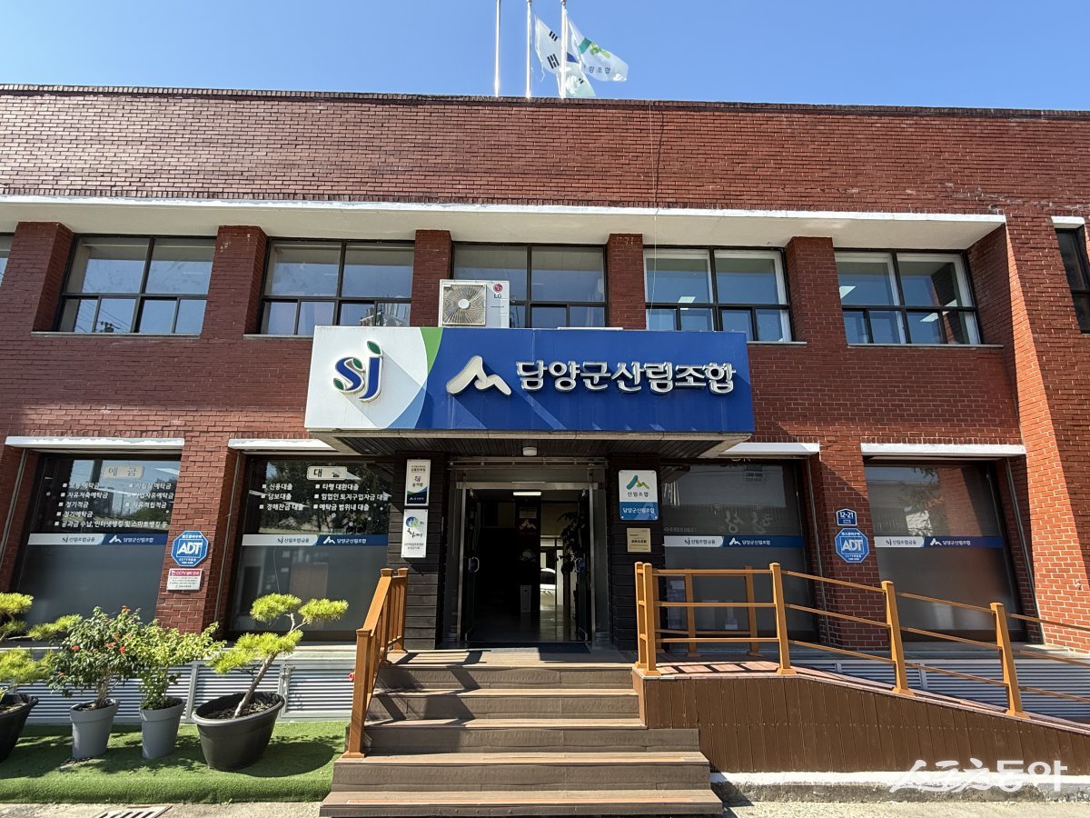 담양군산림조합. 사진제공=양은주 기자