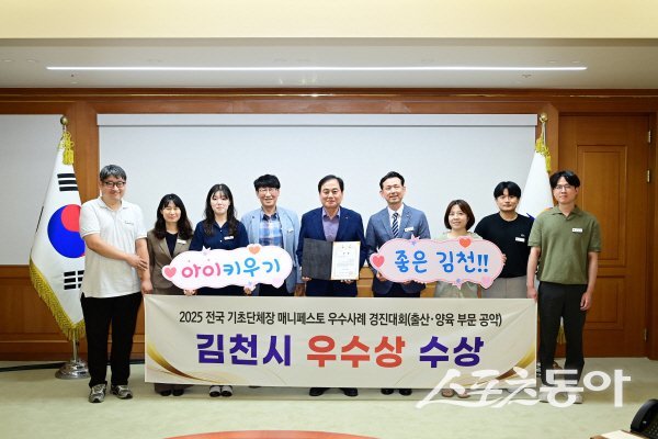 배낙호 김천시장과 직원들이 전국 기초단체장 매니페스토 우수사례 경진대회에서 우수상을 수상하고 기념 촬영하고 있다. 사진제공 ㅣ 김천시