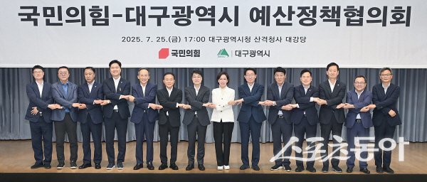 대구광역시는 국민의힘 대구시당 국회의원들과 함께 국정과제회 추진사업과 냐년도 국비확보 사업을 논의하는 예산정책협의회를 개최했다. 사진제공 ㅣ 대구시