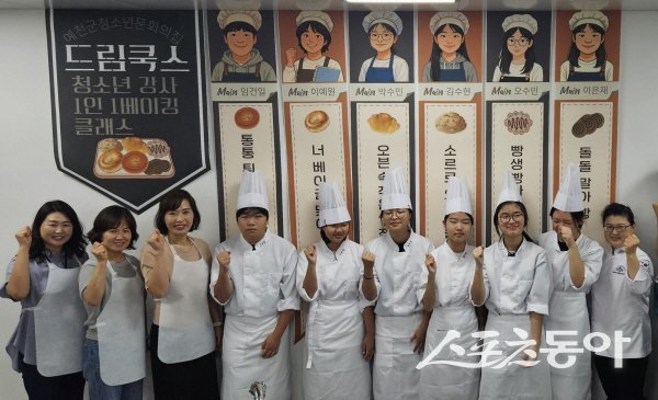 예천군이 개최한 ‘청소년 1인 1베이킹 클래스’ 행사에 참가한 청소년들이 기념 촬영하고 있다. 사진제공 ㅣ 예천군