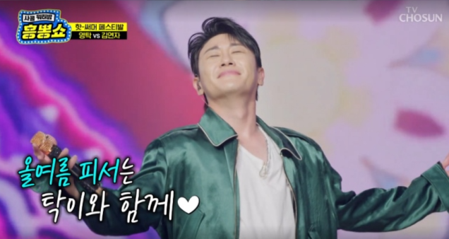 사진제공ㅣTV조선