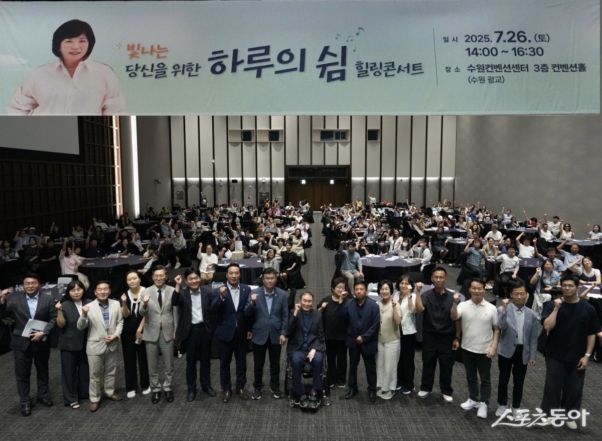 힐링콘서트. 사진제공ㅣ경기도북부청