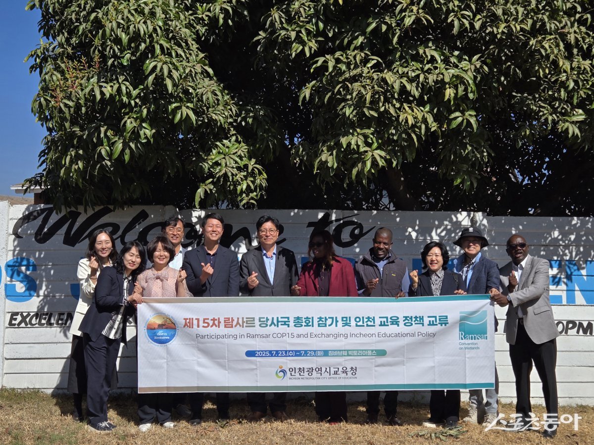 도성훈 인천광역시교육감이 아프리카 짐바브웨의 특수교육 현장을 방문해 국제 교육 협력의 폭을 넓혔다(기념촬영 모습). 사진제공|인천교육청