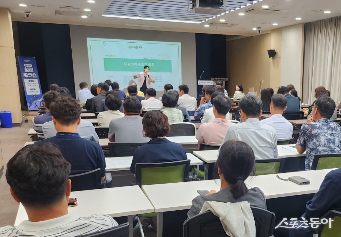 화성특례시가 지난 25일 고위공직자를 대상으로 청렴 워크숍을 진행하고 있다. 사진제공|화성시