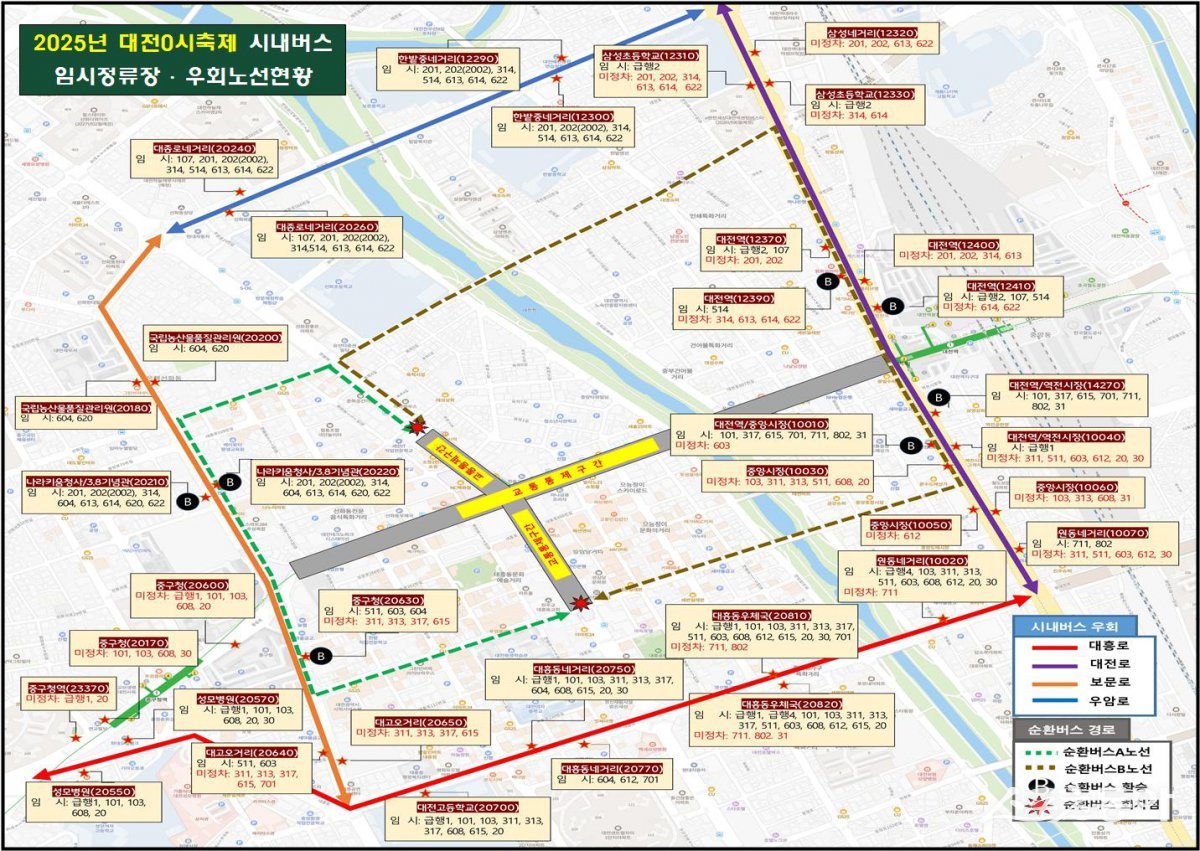 대전시는 오는 8월 9일부터 16일까지 열리는 ‘대전 0시 축제’ 기간 동안 도심 교통 혼잡을 줄이기 위해 시내버스 일부 노선을 임시 우회 운행한다(노선 현황). 사진제공｜대전시