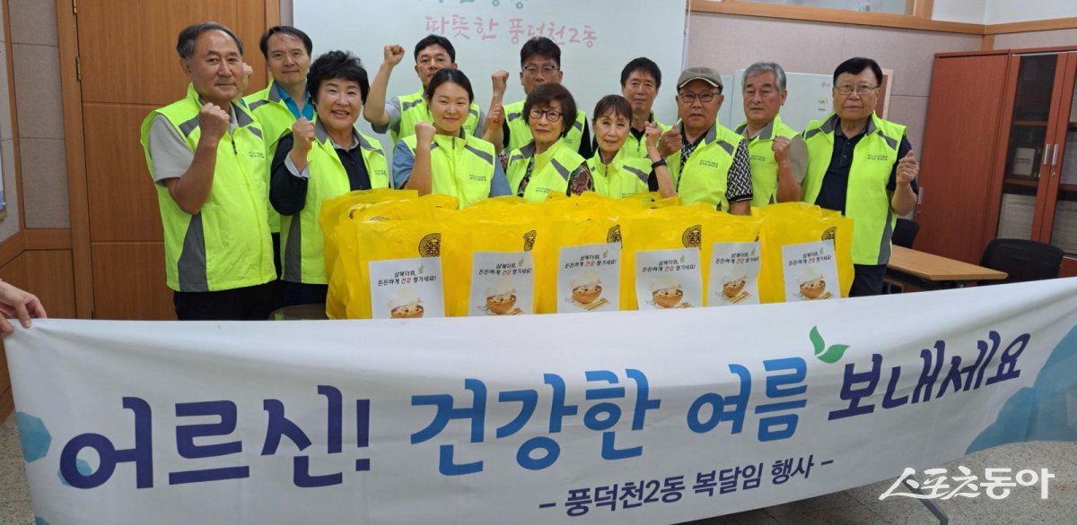 용인특례시(시장 이상일)가 초복(7월 20일)을 맞아 지역 곳곳에서 이웃과 따뜻한 정을 나누는 복달임 행사가 활발히 펼쳐졌다(풍덕천2동 지역사회보장협의체 복달임 행사 모습). 사진제공|용인시