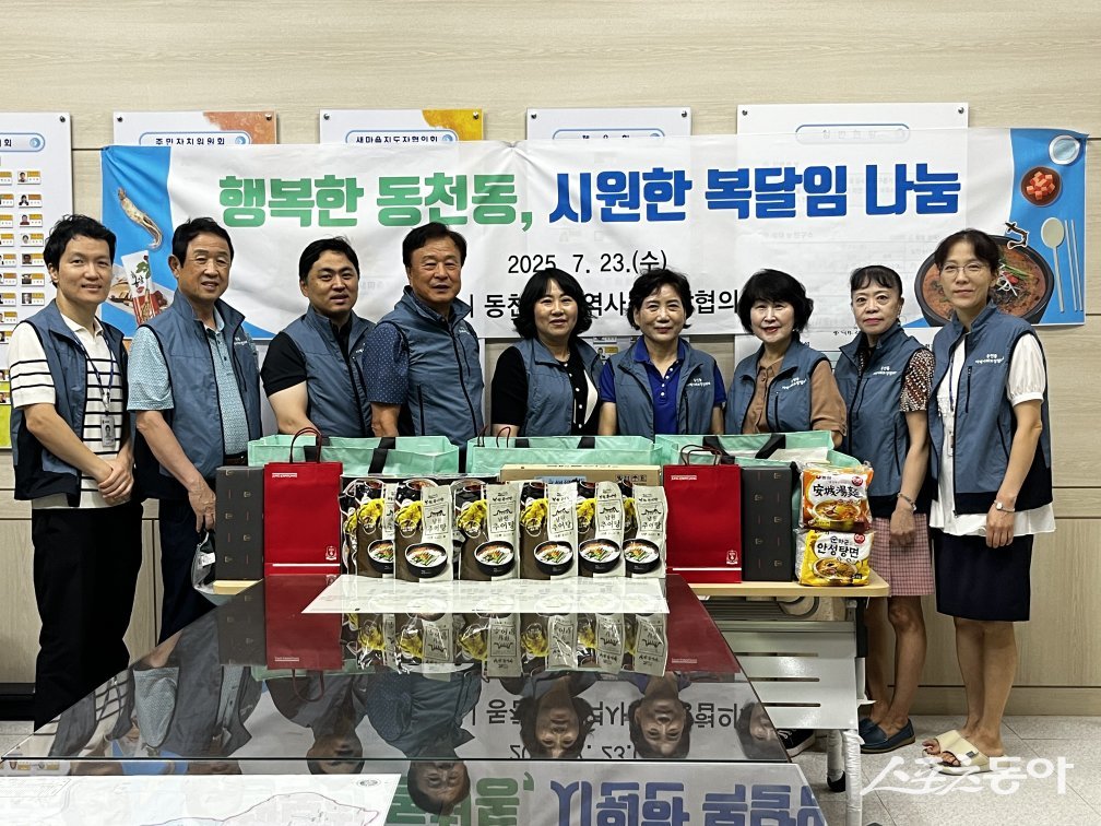 용인특례시(시장 이상일)가 초복(7월 20일)을 맞아 지역 곳곳에서 이웃과 따뜻한 정을 나누는 복달임 행사가 활발히 펼쳐졌다(동천동 지역사회 보장협의체 복달임 나눔 사업). 사진제공|용인시