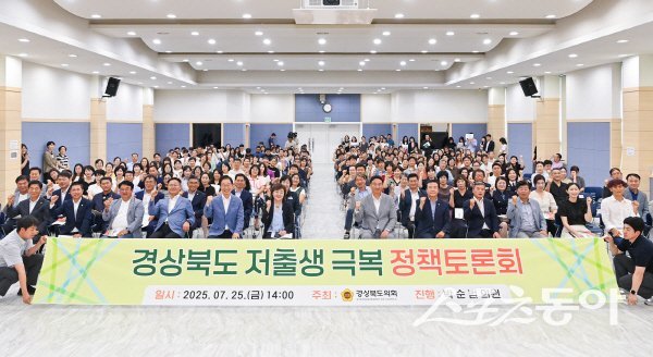 경북도의회 건설소방위원장이 주관한 ‘경북도 저출생 극복 정책토론회’가 진행되고 있다. 사진제공 ㅣ 경북도의회
