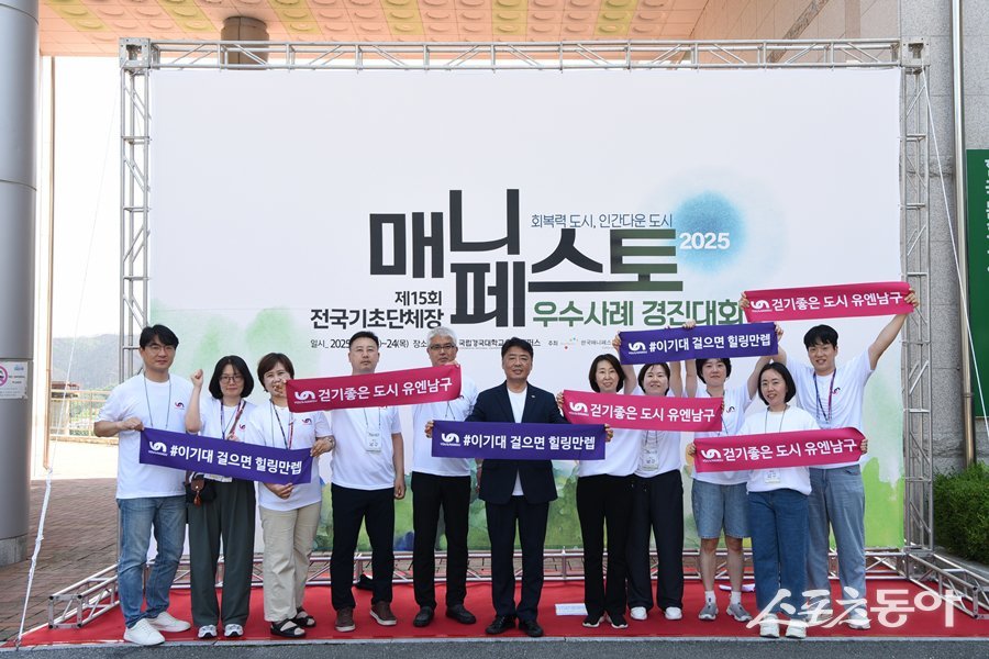 부산 남구 ‘이기대 배려길’로 매니페스토 3년 연속 수상. (사진제공=부산 남구)