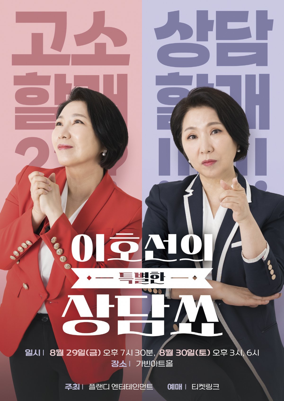 사진제공ㅣ플랜디 엔터테인먼트