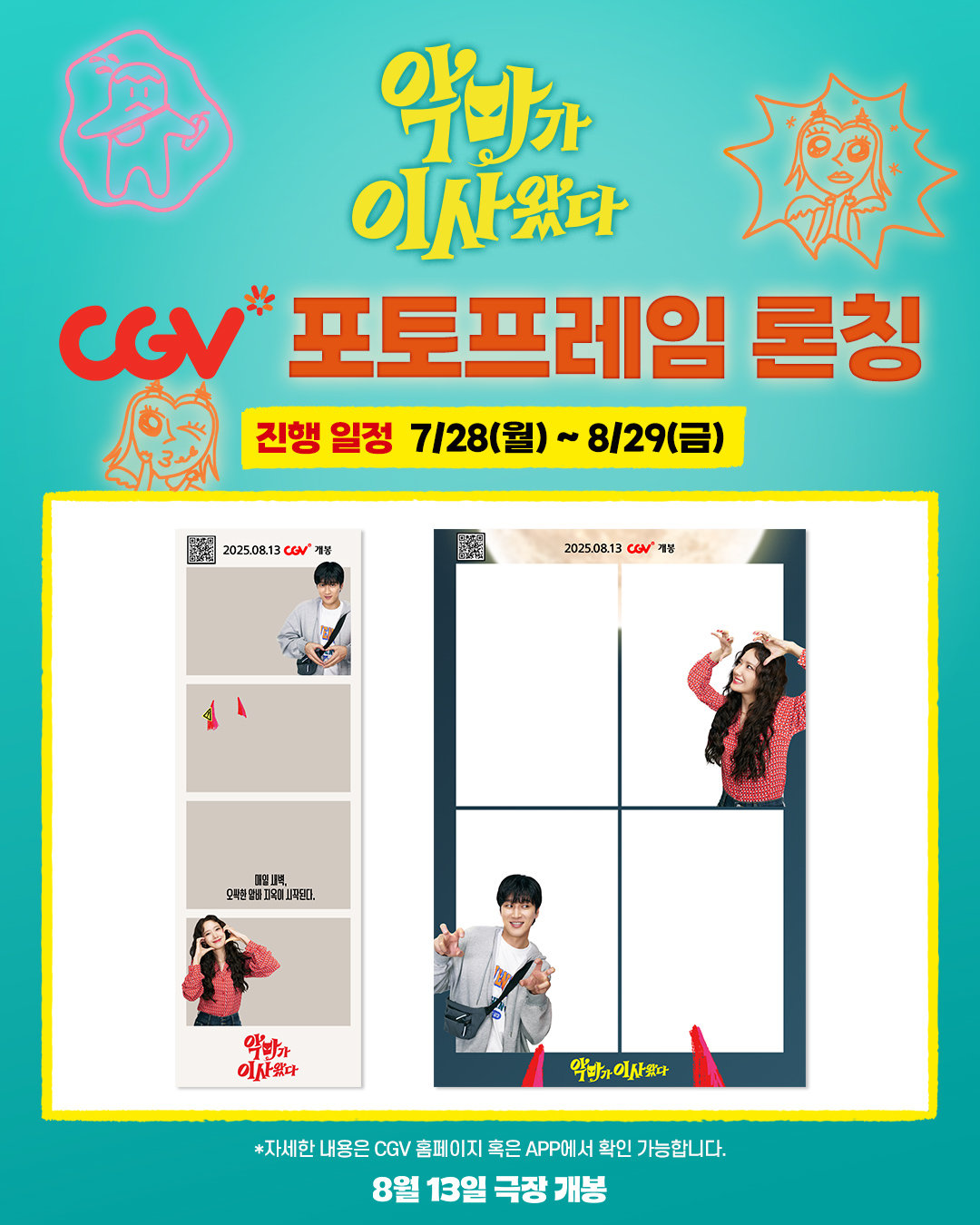 사진제공 | CJ ENM