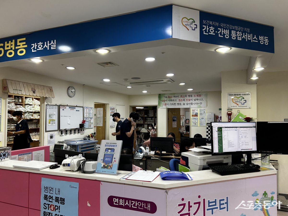 (사진제공=부산 온병원)