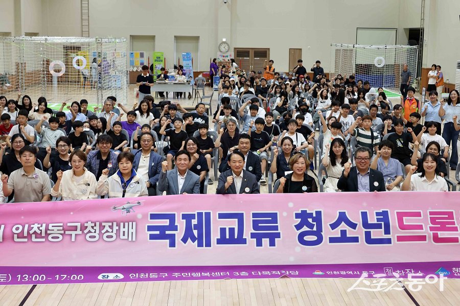 인천 동구, 제2회 동구청장배 청소년드론축구 대회를 진행했다. 사진제공｜인천 동구청