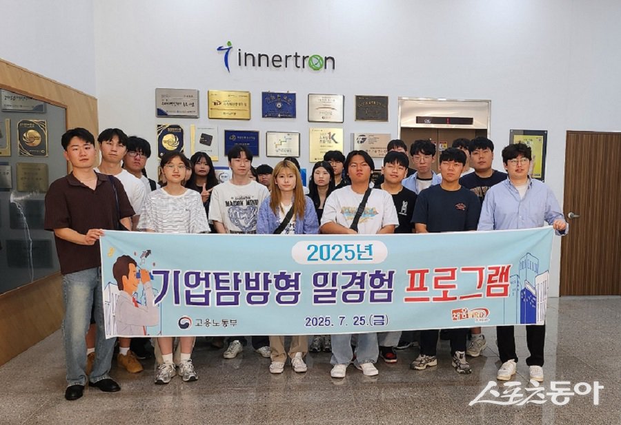 옹진군, 청년희망 일자리찾기 현장체험 행사를 진행했다. 사진제공|옹진군청