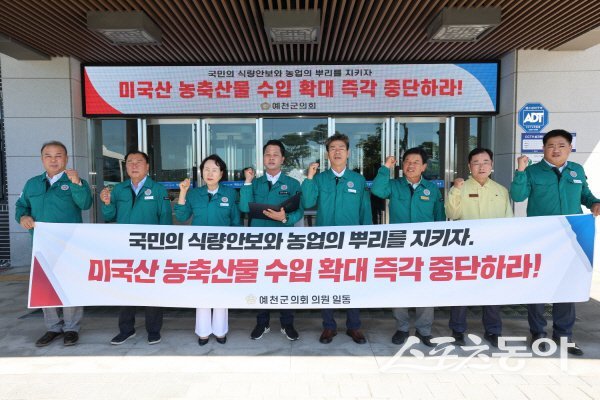 예천군의회가 미국산 농축산물 수입 확대 즉각 중단하라는 성명서를 발표하고 있다. 사진제공 ㅣ 예천군