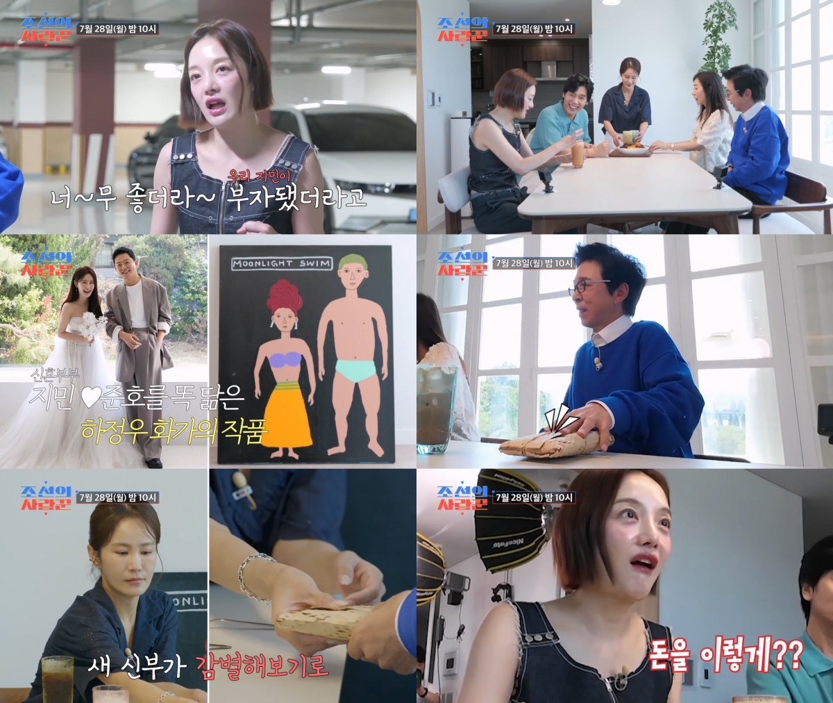 사진제공 | TV조선