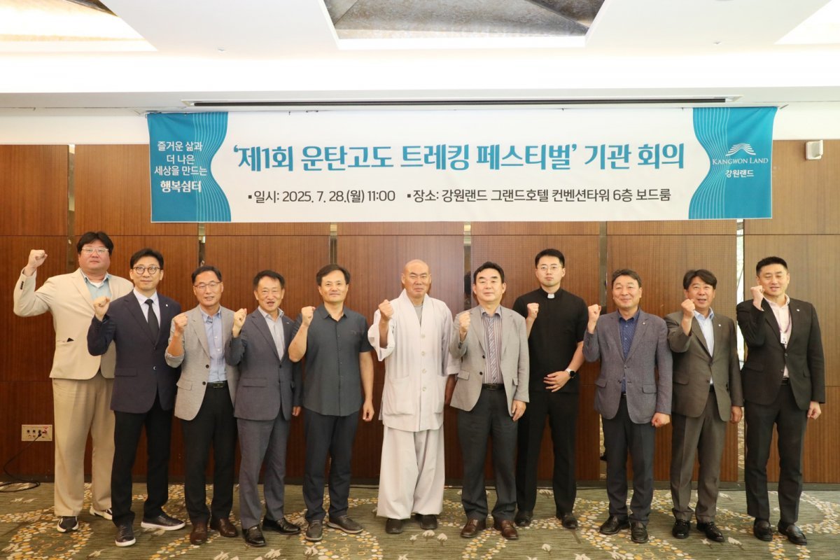 강원랜드-정선군-강원관광재단-종교단체 제1회 운탄고도 트레킹 페스티벌 기관 회의 단체사진(오른쪽에서 다섯번째 강원랜드 최철규 대표이사직무대행)    강원랜드 제공