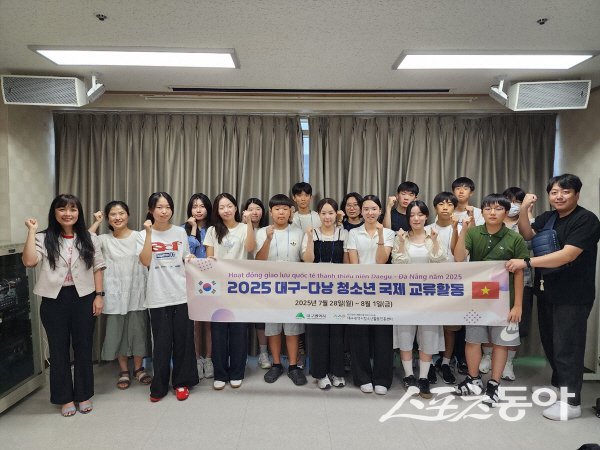 대구시 청소년들이 해외 자매도시인 베트남 다낭시를 방문해 국제교류 행사를 진행한다. 사진제공 ㅣ 대구시