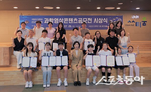 국립대구과학관이 주최한 제5회 과학영상콘텐츠 공모전 시상식이 진행되고 있다. 사진제공 ㅣ 대구시