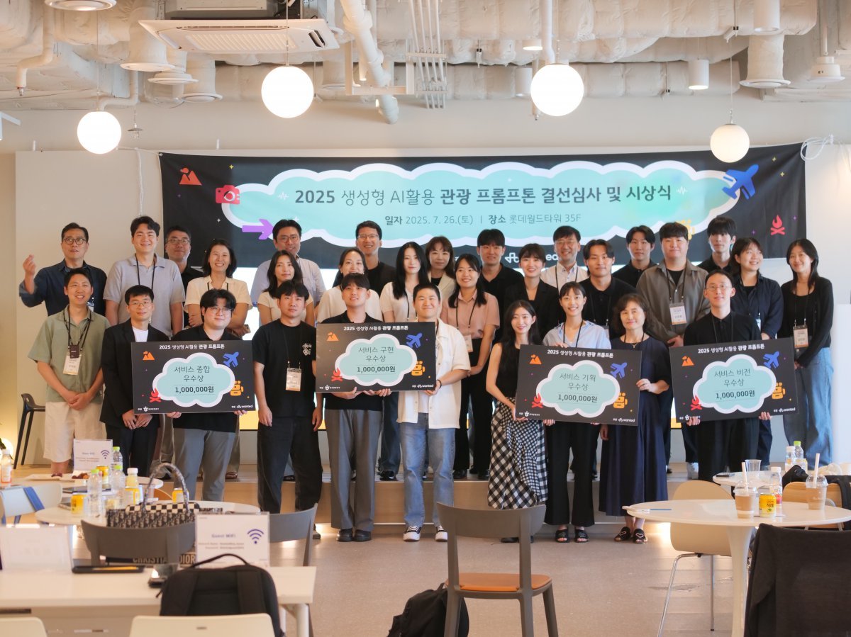2025 생성형 AI 활용 관광 프롬프톤 결선 시상식
