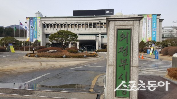 의정부시청 전경. 사진ㅣ고성철 기자 