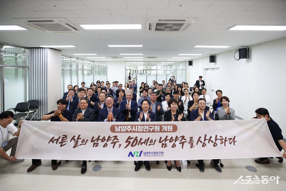  28일 남양주시정연구원에서 ‘남양주시정연구원 개원식을  하고 있다 . 사진제공ㅣ남양주시 