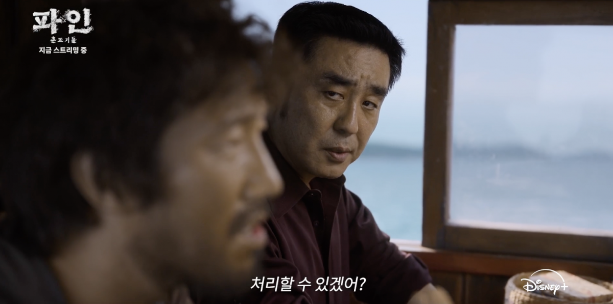 디즈니+ 오리지널 시리즈 ‘파인: 촌뜨기들’에서 극중 촌뜨기들이  본격적으로 바다 속 ‘보물찾기’를 시작한 가운데, 6회 선공개 영상에서 본격적인 갈등이 예고돼 눈길을 사로잡는다. 사진제공 | 월트 디즈니 컴퍼니 코리아