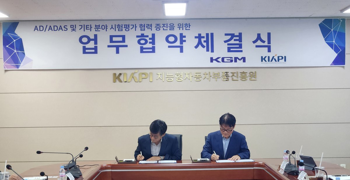 KGM이 지능형자동차부품진흥원과 자율주행 기술 개발 MOU를 체결하고 상호협력하기로 했다. KGM 권용일 기술연구소 소장(오른쪽), 진흥원 서재형 원장.