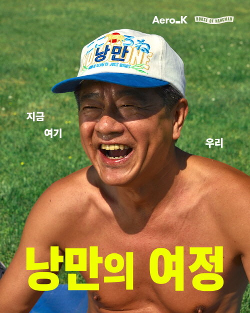사진제공ㅣ에어로케이항공