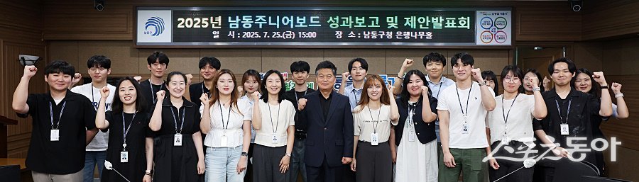 인천 남동구, 조직문화 개선 위해 주니어보드 성과보고 및 제안 발표회를 개최했다. 사진제공｜인천 남동구청