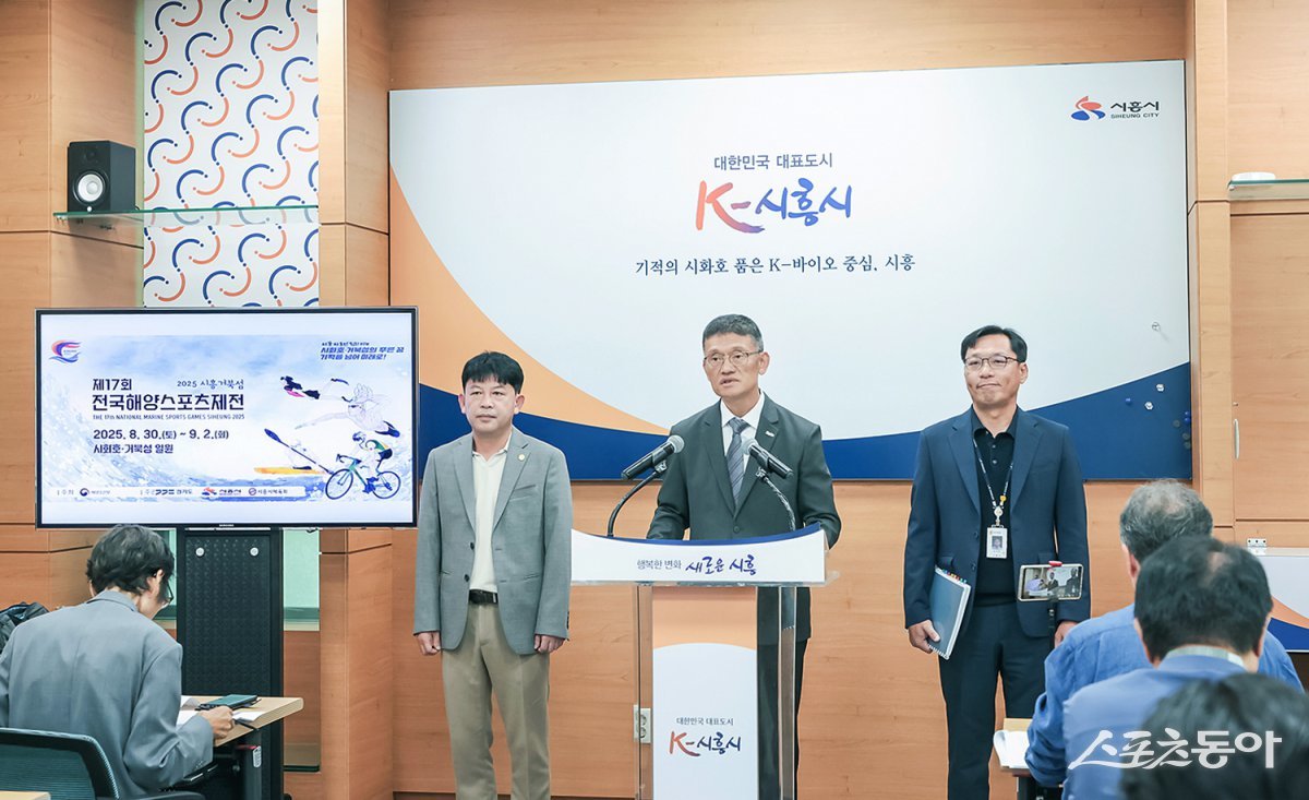 7월 29일 시청 브리핑룸에서 제17회 전국해양스포츠제전 관련 브리핑을 하고 있다. 사진제공｜시흥시