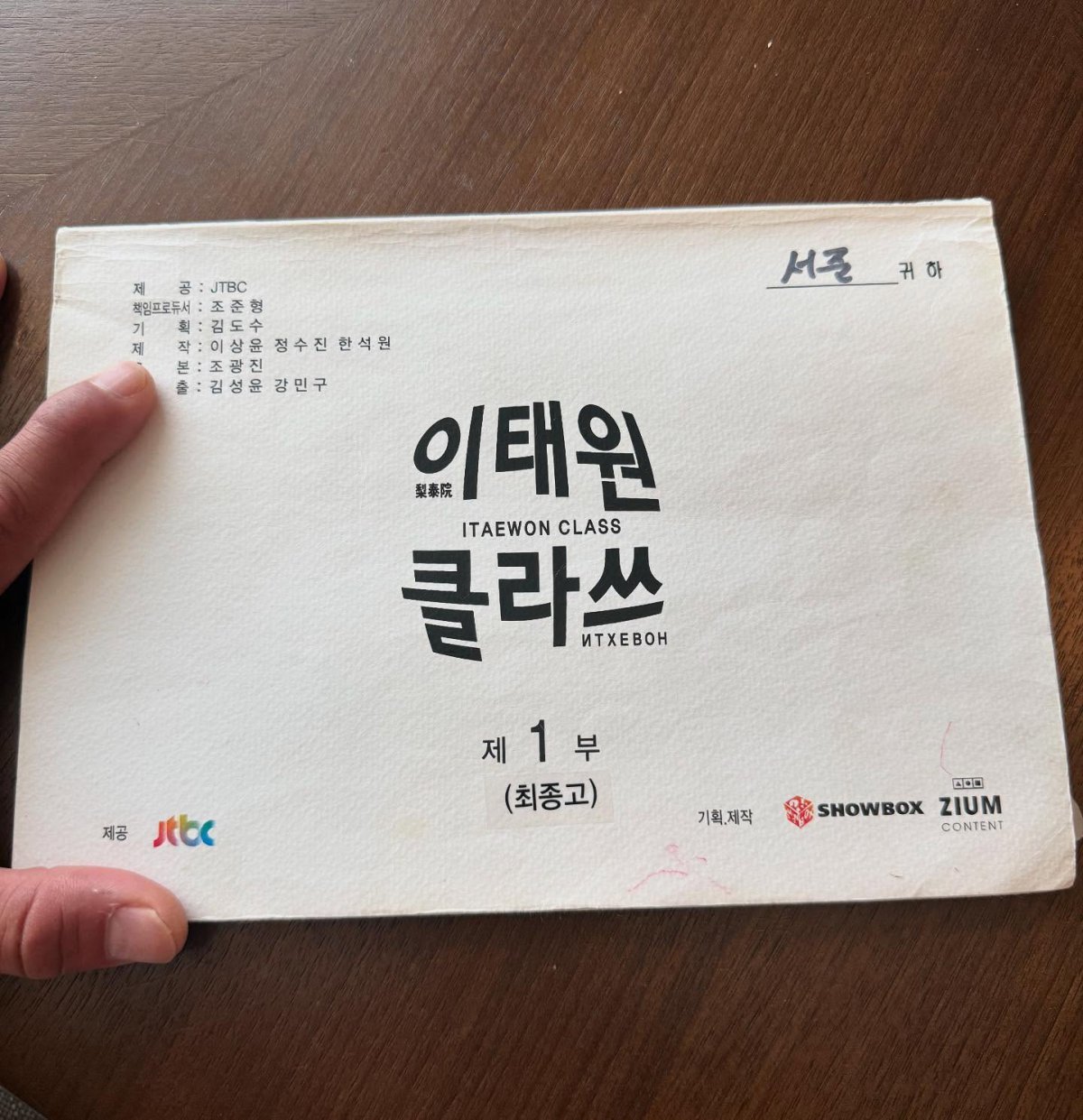 추성훈 소셜 캡처