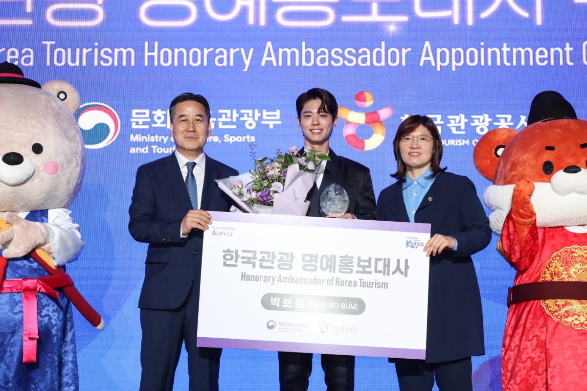 한국관광 명예홍보대사 위촉식