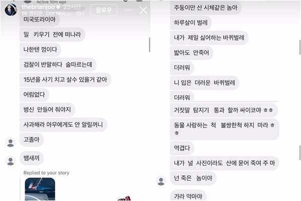 브라이언 SNS 캡처