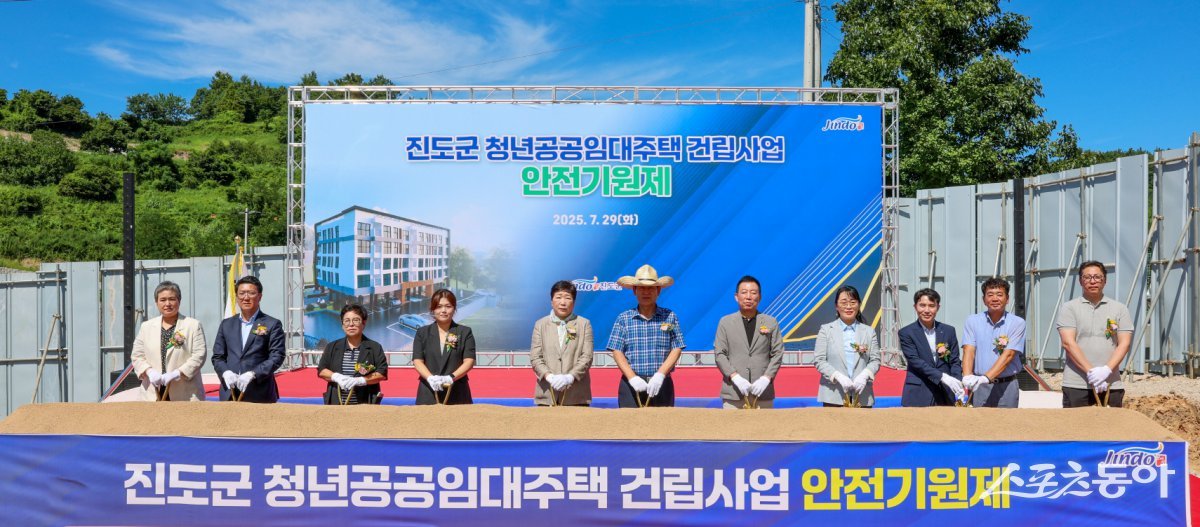 29일 오전 진도군 진도읍 교동리 405번지의 사업 부지에서 열린 청년 공공임대주택 건립사업 안전기원제. 사진제공=진도군