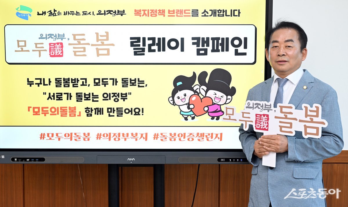 김연균 의장은 지난 25일, 지역사회 돌봄의 가치를 알리고 시민과 함께하는 복지를 실현하고 있다. 사진제공ㅣ의정부시의회 