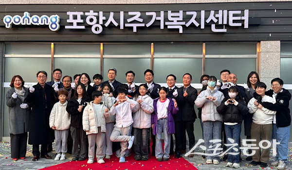 포항시가 경북도 최초로 주거복지센터 개소와 생애 주기별 공공주택 공급으로 ‘포항형 주거 복지’를 실현하고 있다. 사진은 지난 1월 ‘포항시 주거복지센터 문을 연 후 이강덕 시장과 참석자들이 기념 촬영하는 모습. 사진제공ㅣ포항시