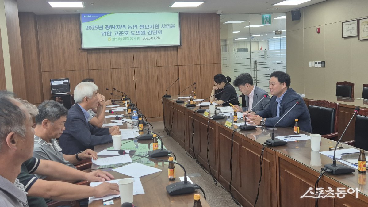 경기도의회 고준호 의원(국민의힘, 파주1)은 지난 28일 오후 파주시 광탄농협 회의실에서 지역 농업인의 의견을 청취하고, 경기도 농업정책과와 함께 지속 가능한 농업 발전을 위한 정책 간담회를 개최했다. 사진제공｜고준호 의원