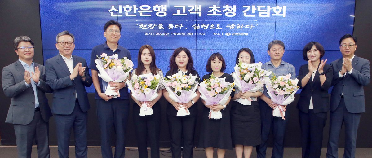 고객 초청 간담회에서 기념 촬영을 하고 있는 정상혁 신한은행장(왼쪽 두 번째). 사진제공|신한은행