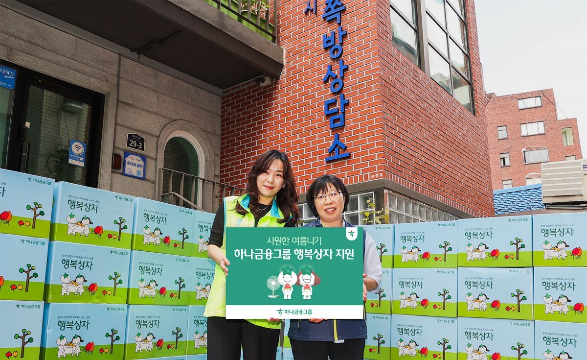 하나금융이 여름 시즌 ESG 경영으로 포용금융을 실천 중이다. 지역사회 취약계층을 위해 여름철 필수품을 담은 ‘시원한 여름나기 행복상자’ 전달 모습. 사진제공｜하나금융