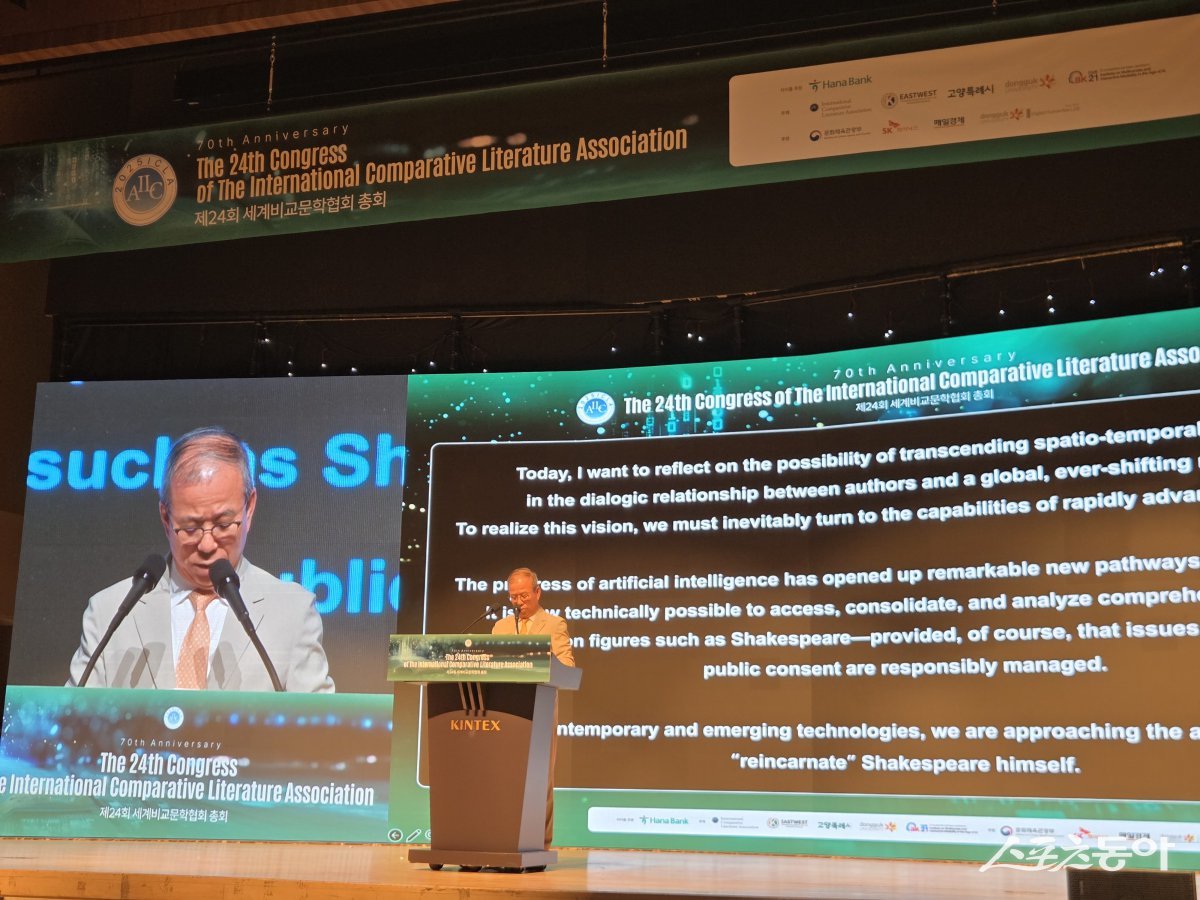 경기도의회 고준호 의원(국민의힘, 파주1)은 지난 29일 고양시 킨텍스에서 열린 ‘제24회 세계비교문학협회총회’ 개회식에 참석해, 총회 유치 및 성공적 개최에 기여한 공로로 감사패를 수상했다. 사진제공|고준호 의원