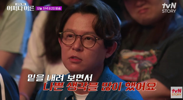 사진제공ㅣtvN STORY