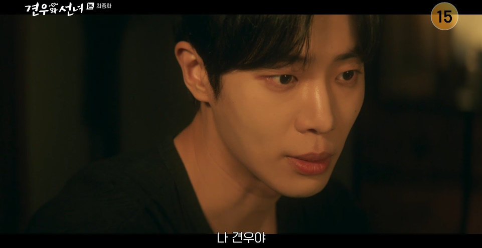 추영우. 방송화면 캡처