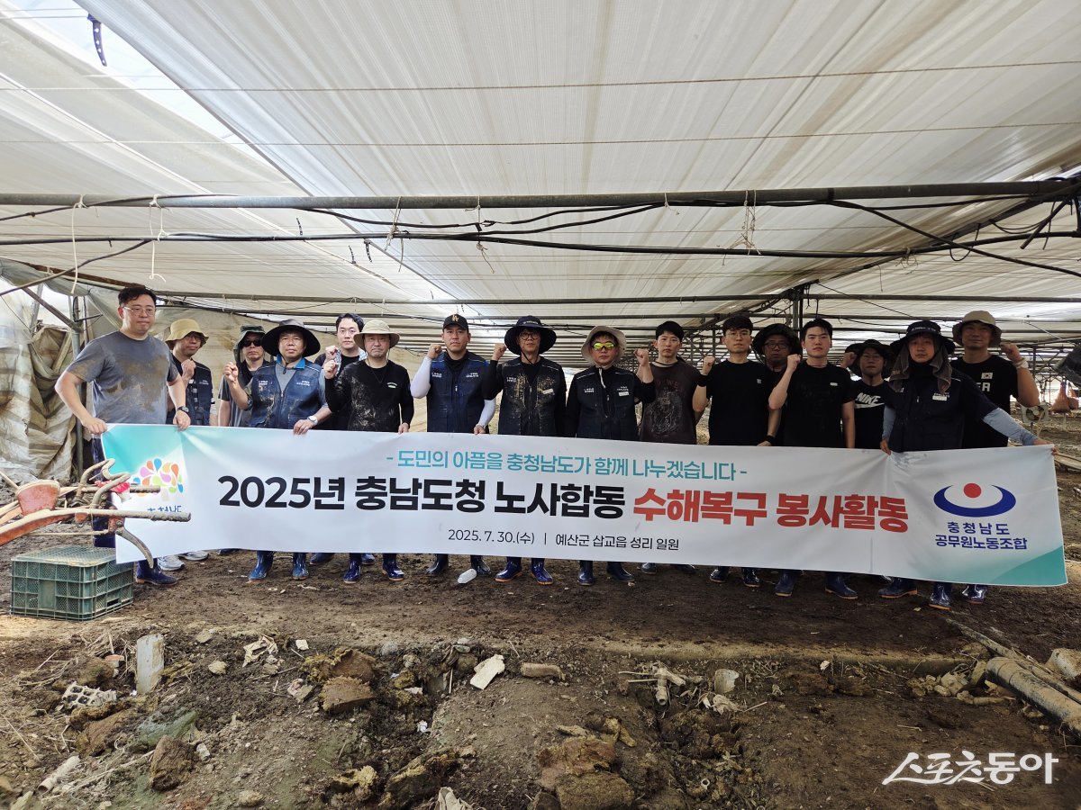 충청남도 인사담당관실과 충청남도공무원노동조합은 30일 집중호우로 피해를 입은 예산군 일대를 찾아 수해 복구 활동에 나섰다. 사진제공｜충남도