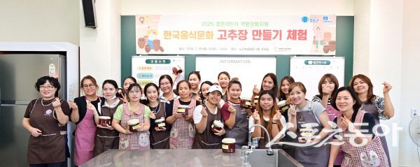 청송군가족센터가 결혼이민여성을 대상으로 전통 고추장 만들기 체험을 실시했다. 사진제공 ㅣ 청송군