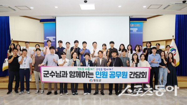 김하수 청도군수와 민원담당 직원들이 간담회를 하고 기념 촬영하고 있다. 사진제공 ㅣ 청도군