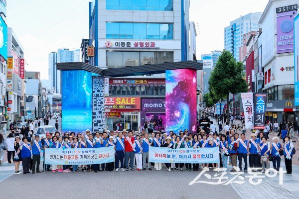 바르게살기운동 대구중구협의회가 ‘10% 에너지절약 캠페인’을 진행하고 있다. 사진제공 ㅣ 중구