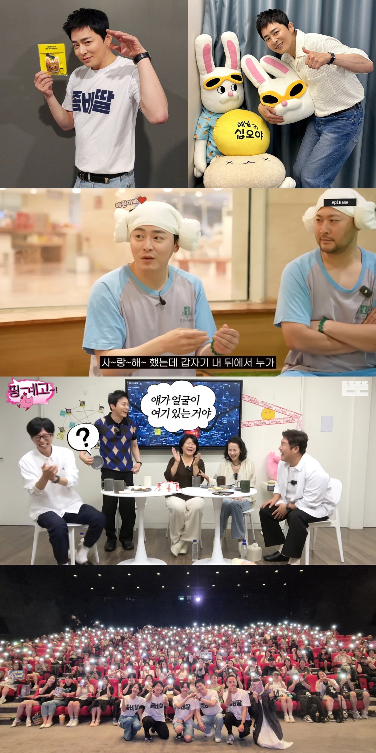 조정석. 사진제공 | 잼엔터테인먼트