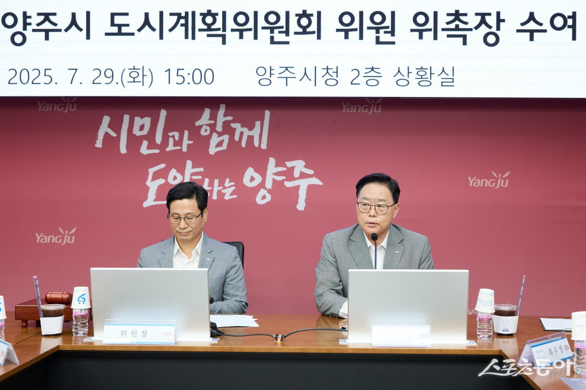 강수현 시장(오른쪽)은 29일 시청에서 제13대 양주시 도시계획위원회 위원 위촉식’을 열고 2023년 인구 50만 목표로 도시환경을 요구했다. 사진제공ㅣ양주시 